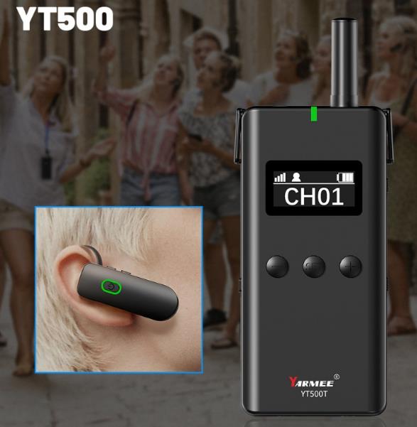 耳挂式讲解器